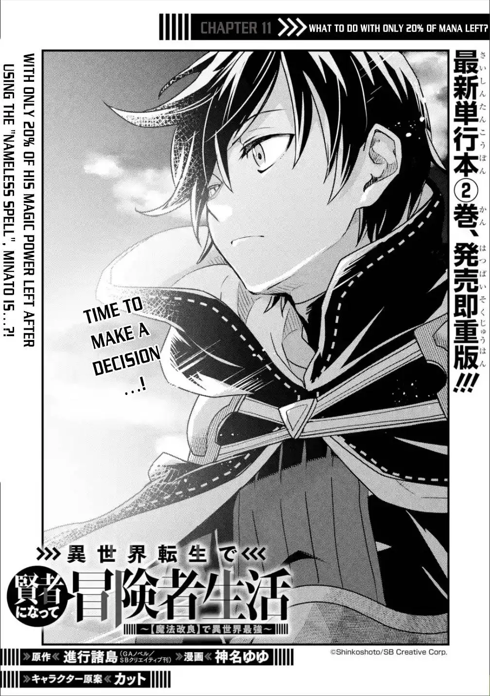 Isekai Tensei de Kenja ni Natte Boukensha Seikatsu Chapter 11 2